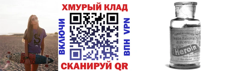 Героин VHQ  мега ссылка  Андреаполь 