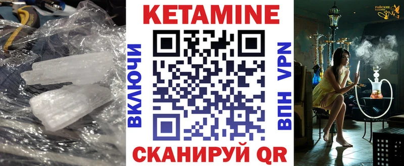 купить   Андреаполь  Кетамин VHQ 